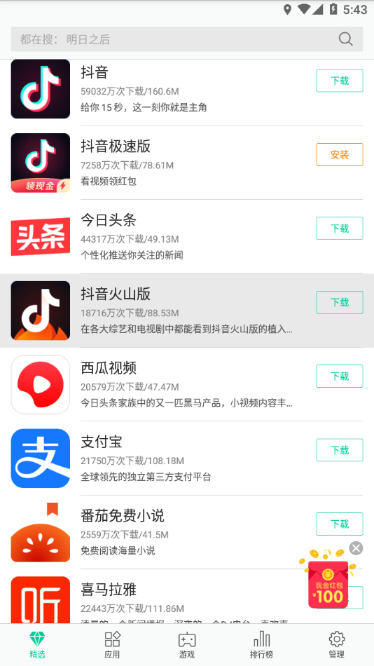 酷派应用商店正版下载