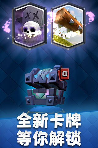 皇室战争国际服最新版下载-皇室战争国际服官网版下载v3.3314.5