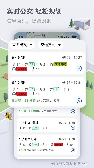 petalmaps花瓣地图官网版下载