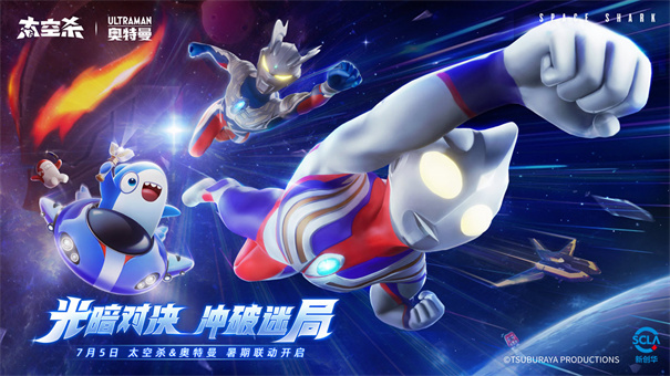 太空杀正版安卓下载v1.45.28.002