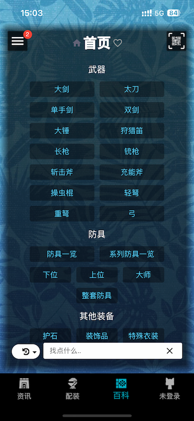 怪物猎人伙伴(MHW伙伴)