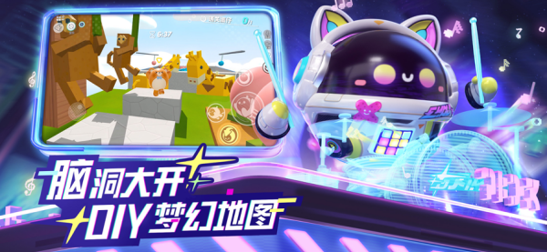 蛋仔派对华为版