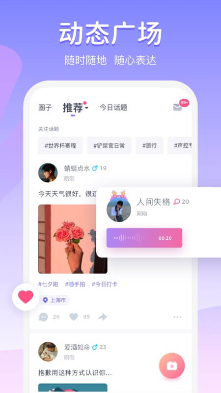 uki社交app下载2022最新版