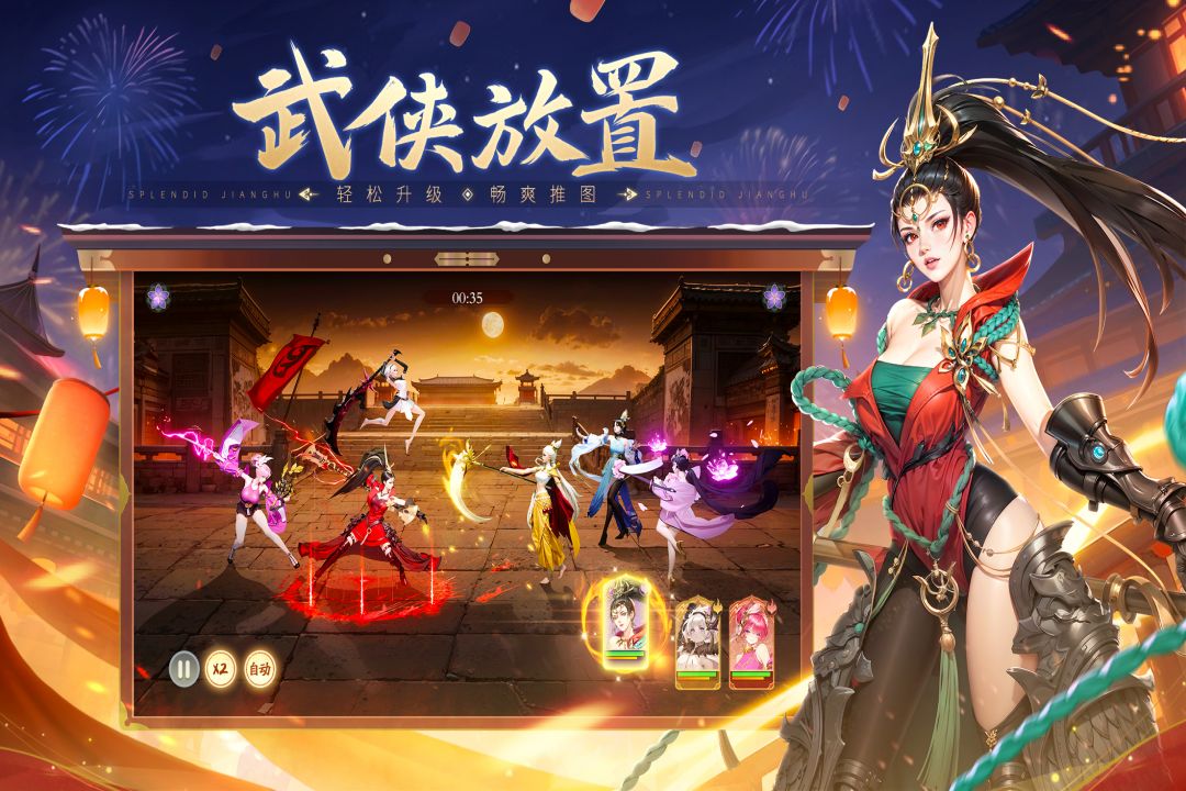 锦绣江湖0.1折版