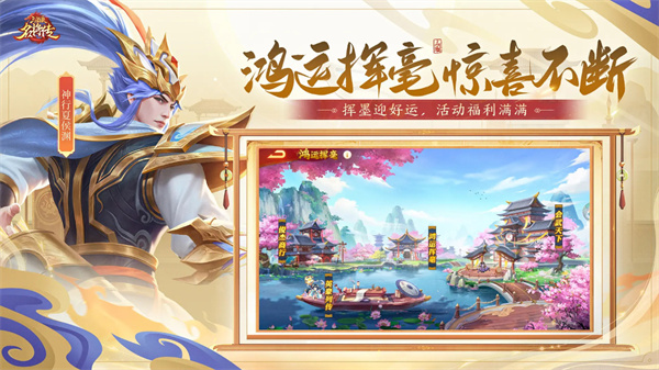 三国杀名将传折扣平台
