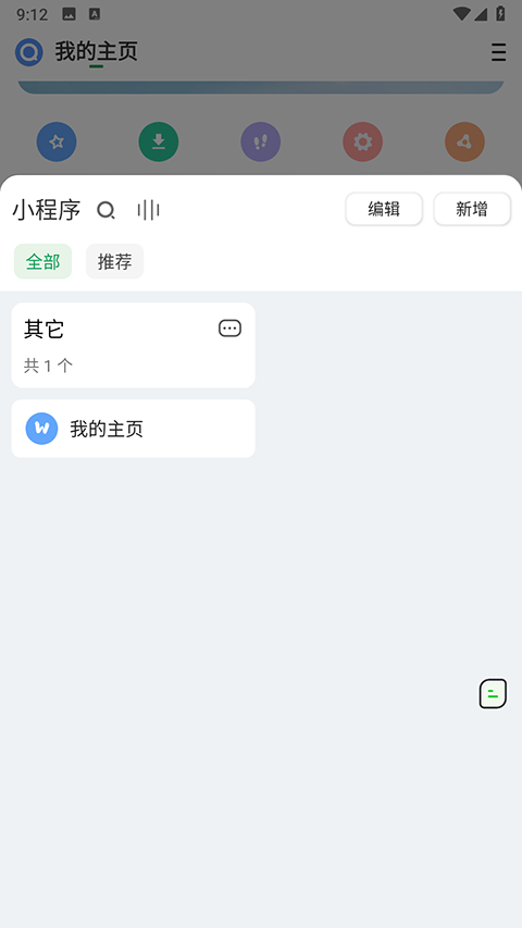 海阔视界官方版