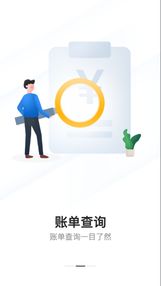 通行宝etc
