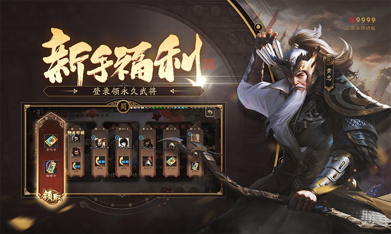 360版三国杀手机版官方下载最新版