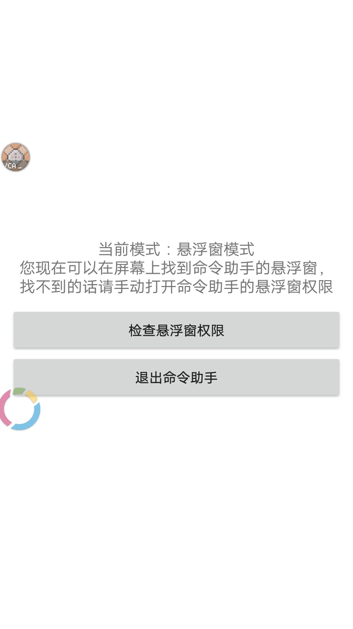 命令助手2023最新版