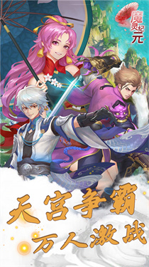 魔灵纪元