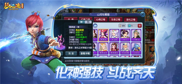 梦幻西游口袋版