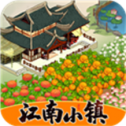 江南小镇安卓手机版
