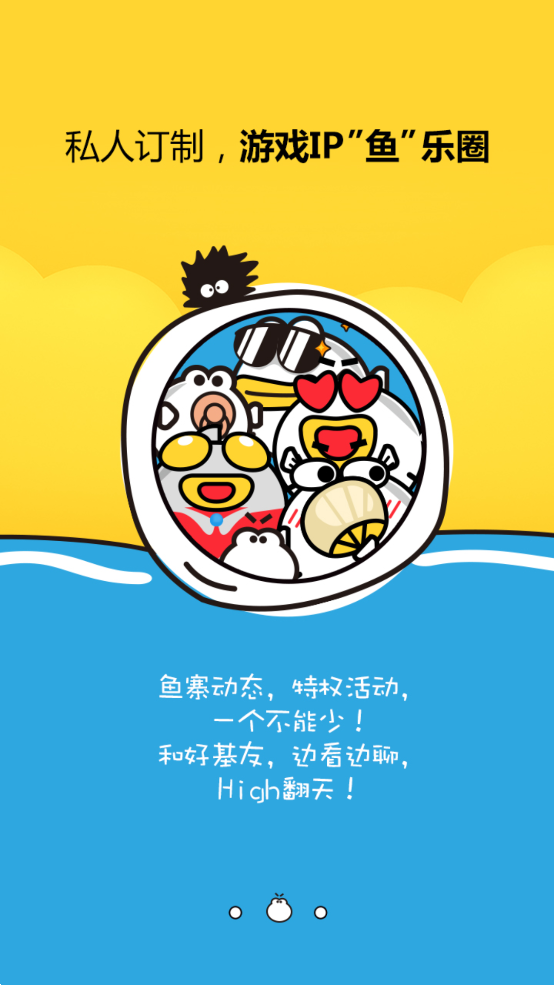 盛大叨鱼app