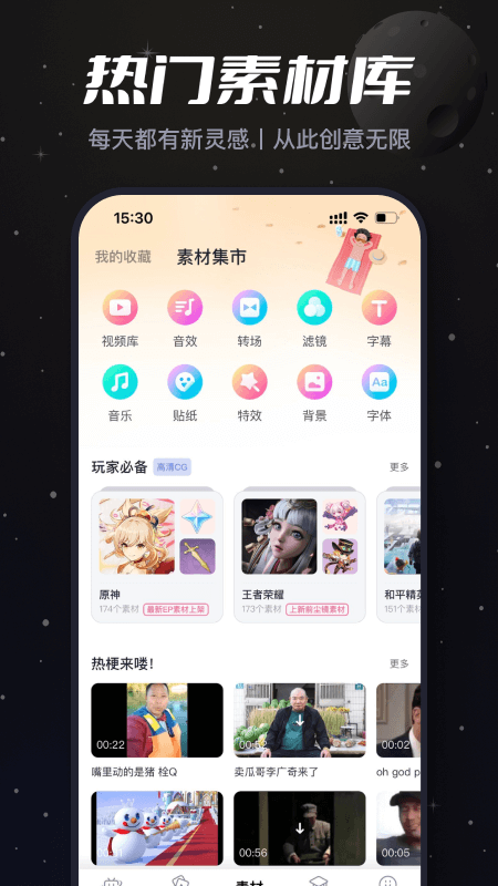 必剪app下载手机版