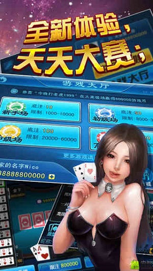 天天德州2024最新版