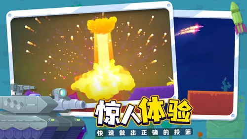 坦克之星2中文版