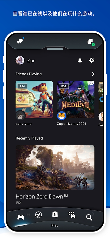 playstation(PS App)