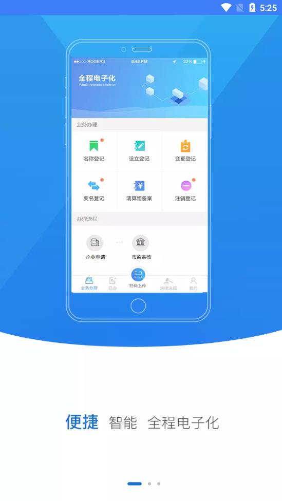 河南掌上登记下载