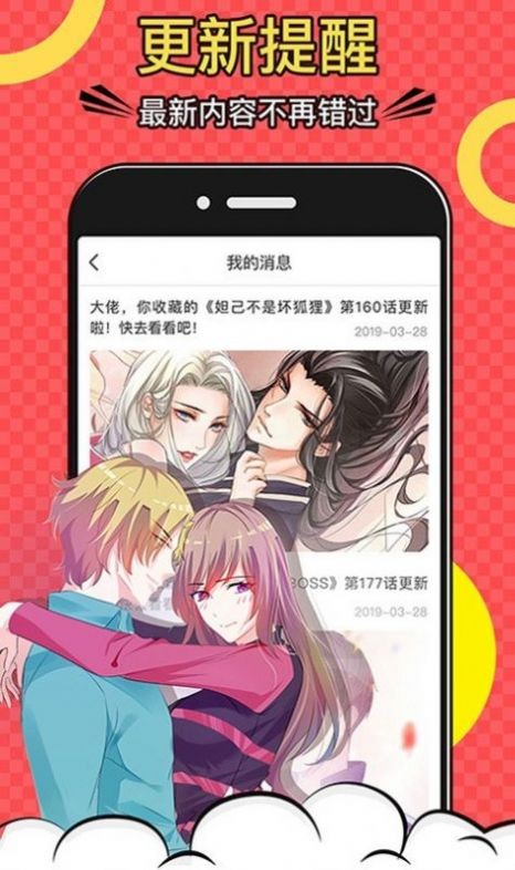 全是漫画app最新版下载