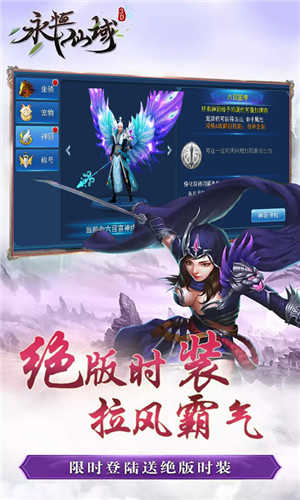 永恒仙域gm版