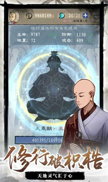 九重试炼单机安卓版