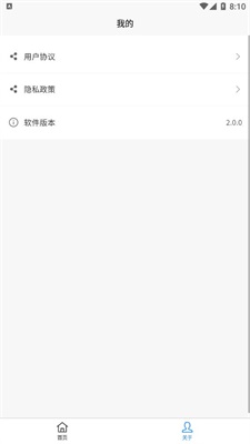 配音神器pro新版