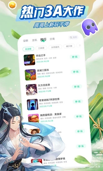 咪咕快游app最新版