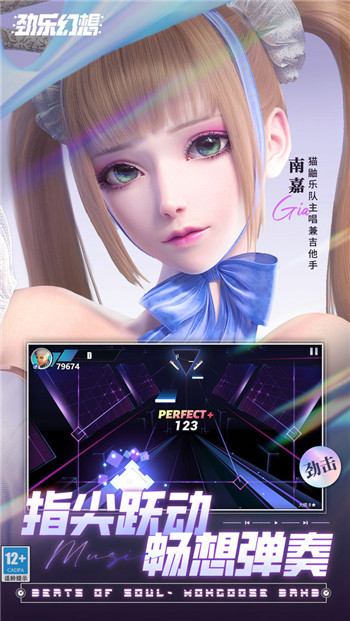 劲乐幻想测试服