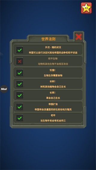 世界盒子官方正版