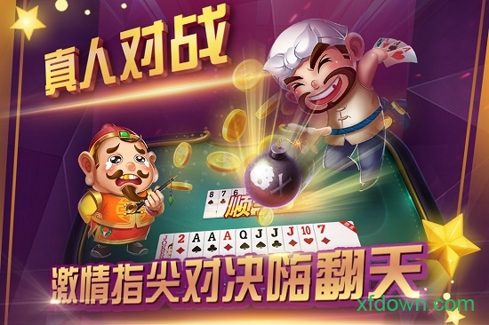 斗地主1元2元3元福利大放送
