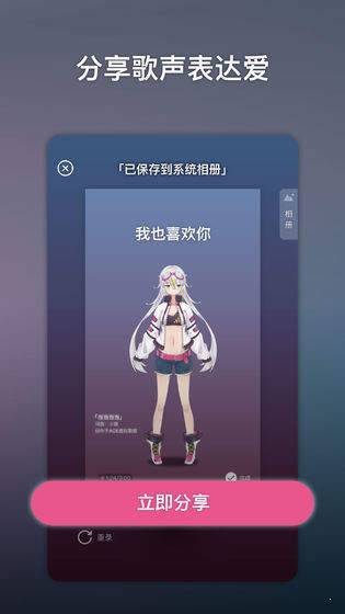 ACE虚拟歌姬官网版