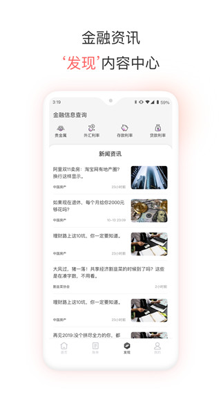 融e生活app