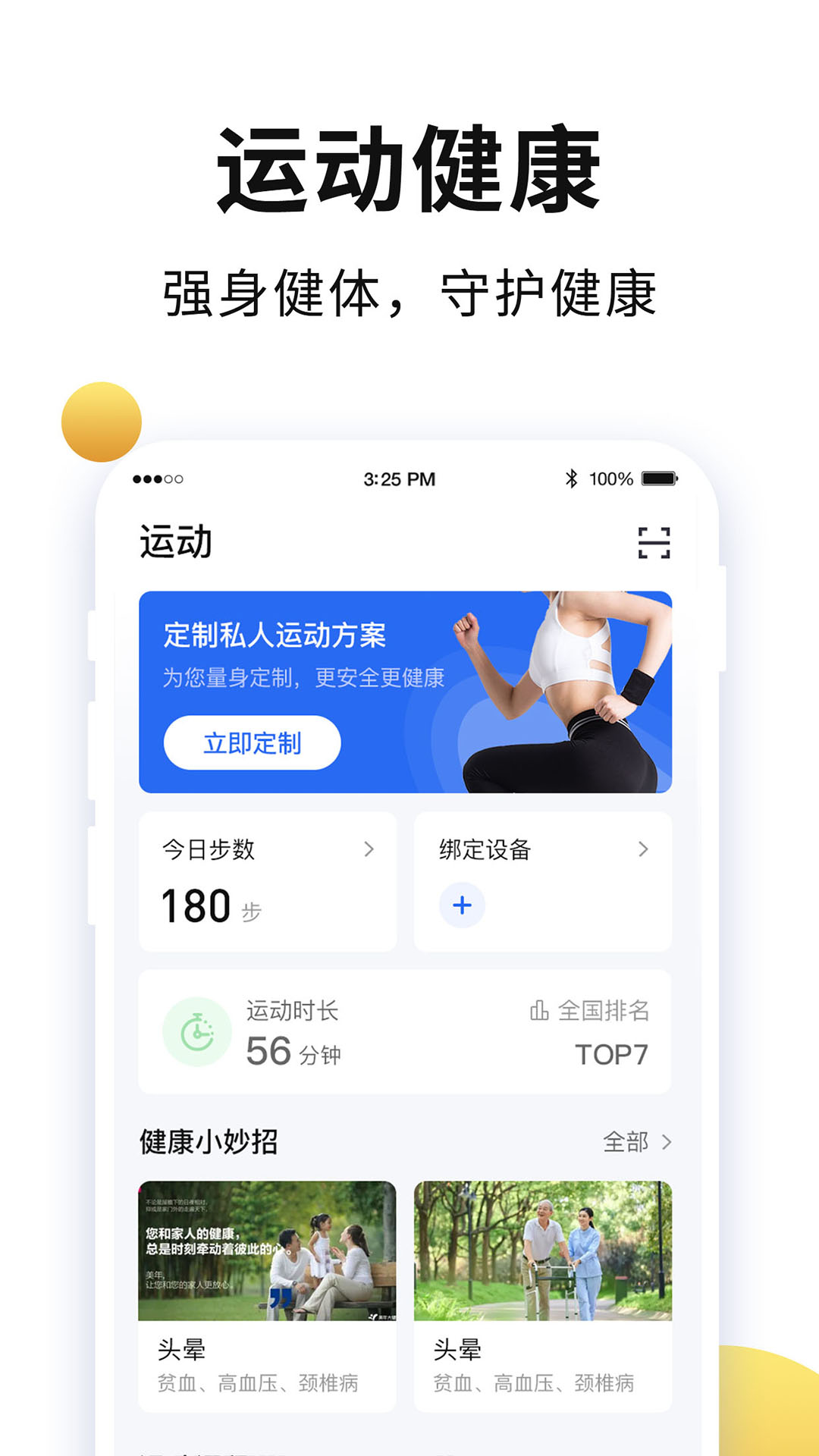 老来app社保认证下载