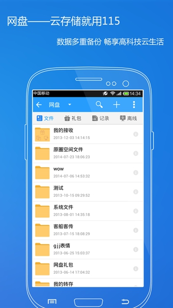 115网盘