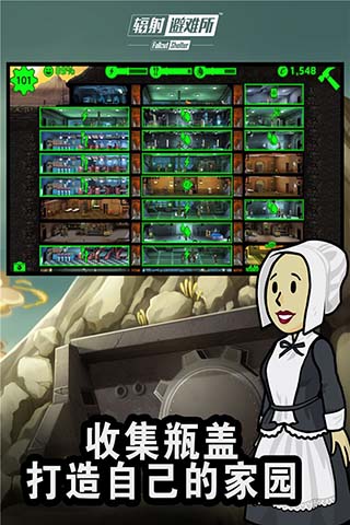 辐射避难所原版