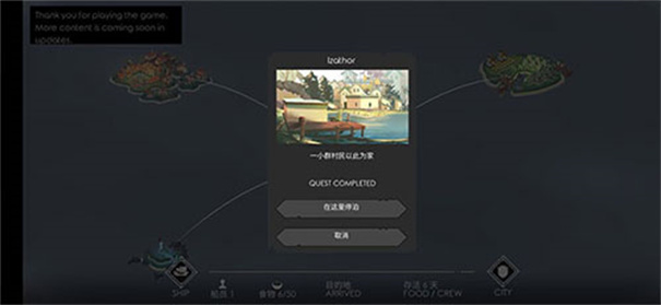 篝火2未知海岸单机安卓下载v190.2.0