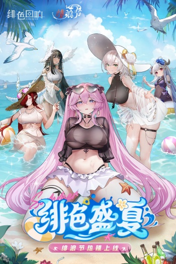 绯色回响破解单机版
