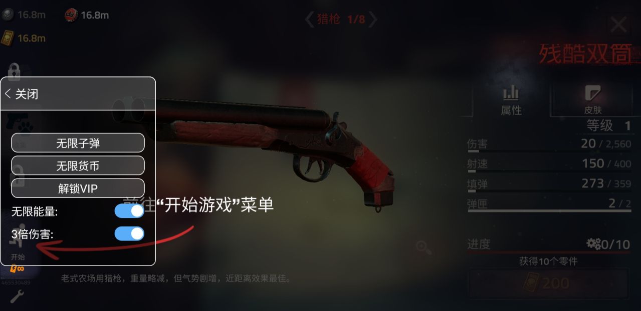 勇闯死人谷2（内置菜单）