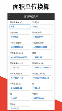 超级计算器最新版