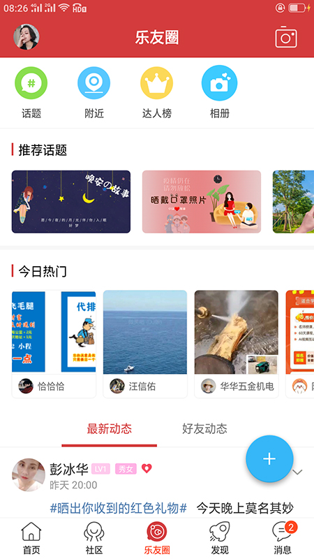 乐平在线app下载安装2022