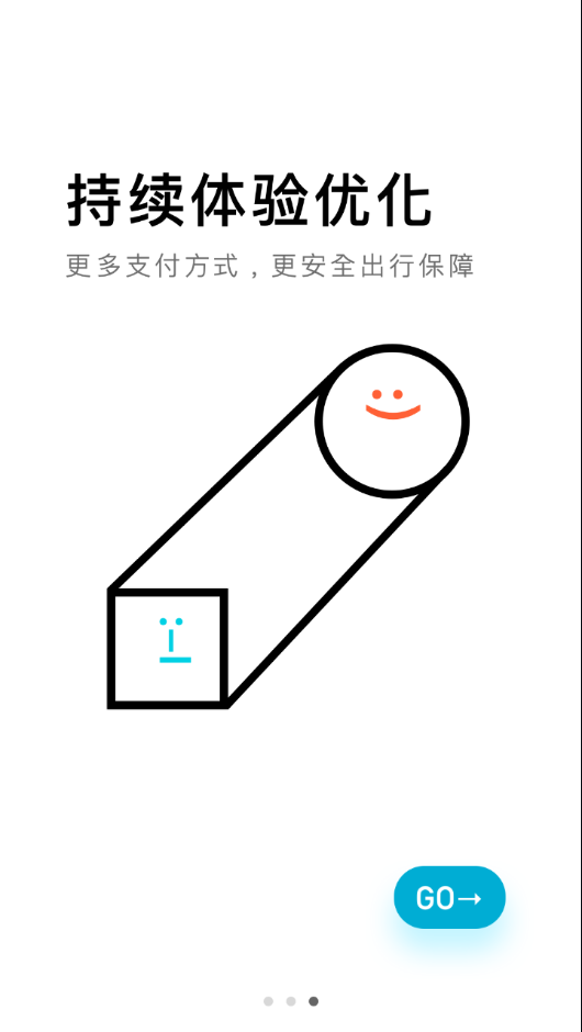 大众出行app下载