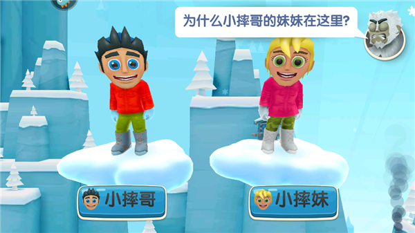 滑雪大冒险2手机正版