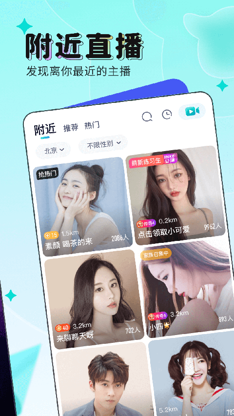 映客直播App