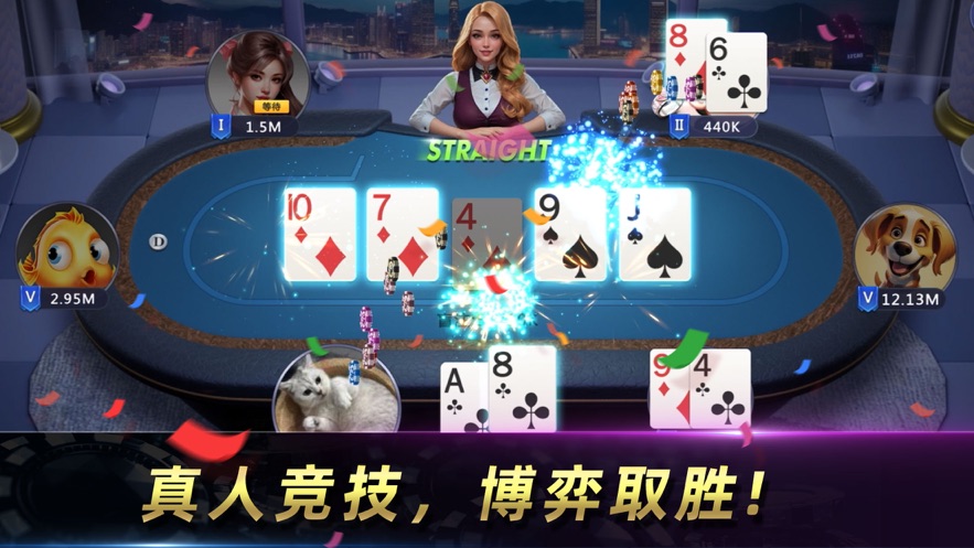 单机离线德州手机版