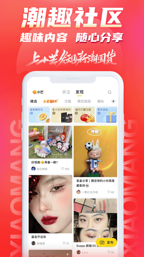 小芒app下载