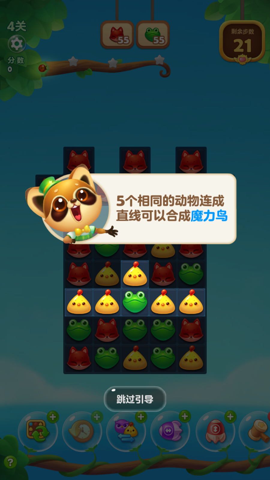 开心消消乐小米版