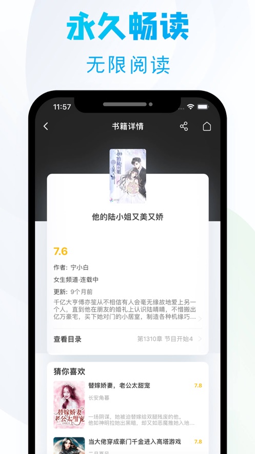爱尚小说app下载官方免费