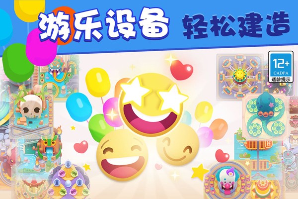 欢乐游戏城内购破解版