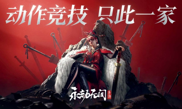 云永劫无间游戏