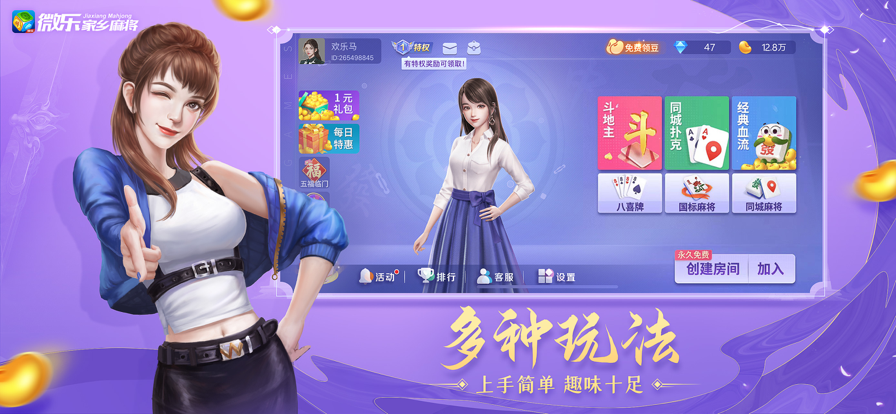 微乐河南麻将app(微乐家乡麻将)